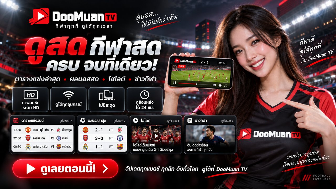 DooMuan TV